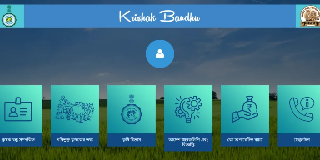 Krishak Bandhu Beneficiary List 2025 West Bengal Online Apply