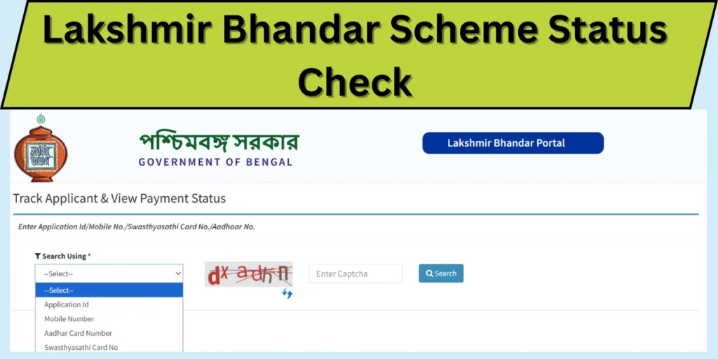 Lakshmir Bhandar Scheme Status Check