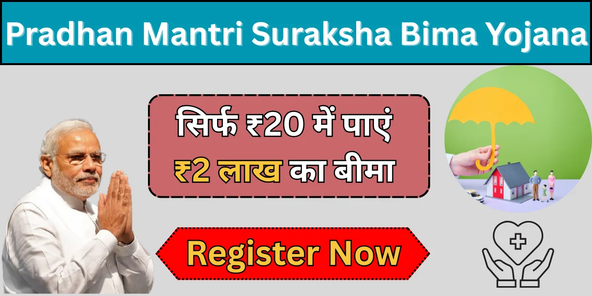 Pradhan Mantri Suraksha Bima Yojana